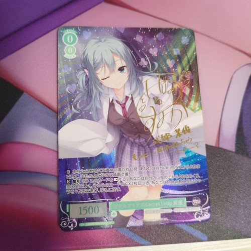 Weiss Schwarz Yuzusoft Tsuyogaru Otona Secret Labo Mayu SP Near - Picture 2 of 3