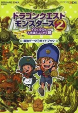 Dragon Quest Monsters 2 3DS Strategy Guide RPG Used 852pp