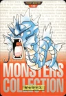 Gyarados Carddass 1996 Vintage Pokemon Pocket Monsters Vending Card B46 HP