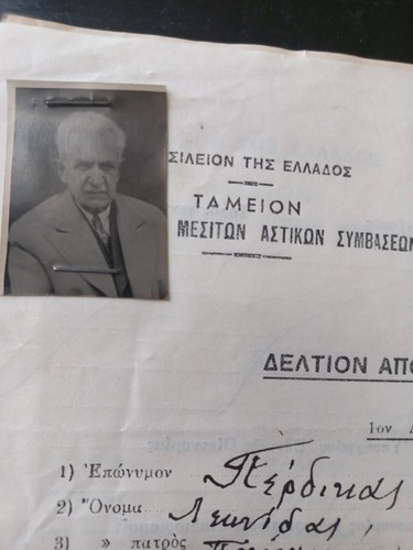 #837 Griechenland Dokument für Mann geboren 1875 in Athinai Athen 1949 - Bild 3 von 3