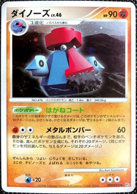 Probopass Dpbp 350 Holo Pokemon Tcg Rare Card F S From Japan Nintendo Bandai Ebay