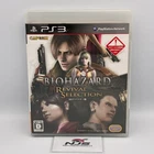 PS3 Resident Evil Revival Selection Japan Import Biohazard HD Remaster CIB