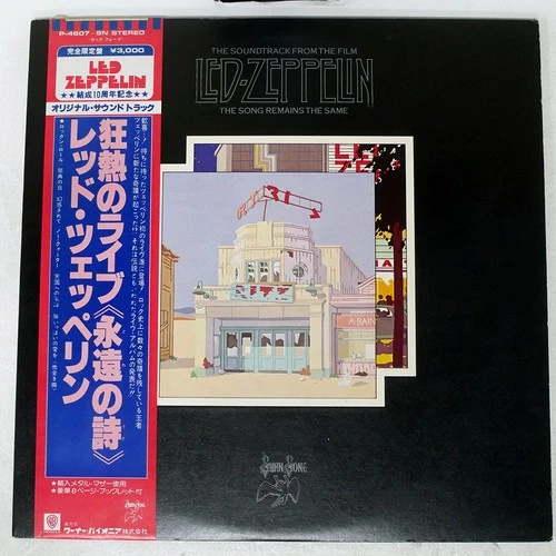 LED ZEPPELIN SONG REMAINS THE SAME SWAN SONG P4607N Japan VINYL 2LP