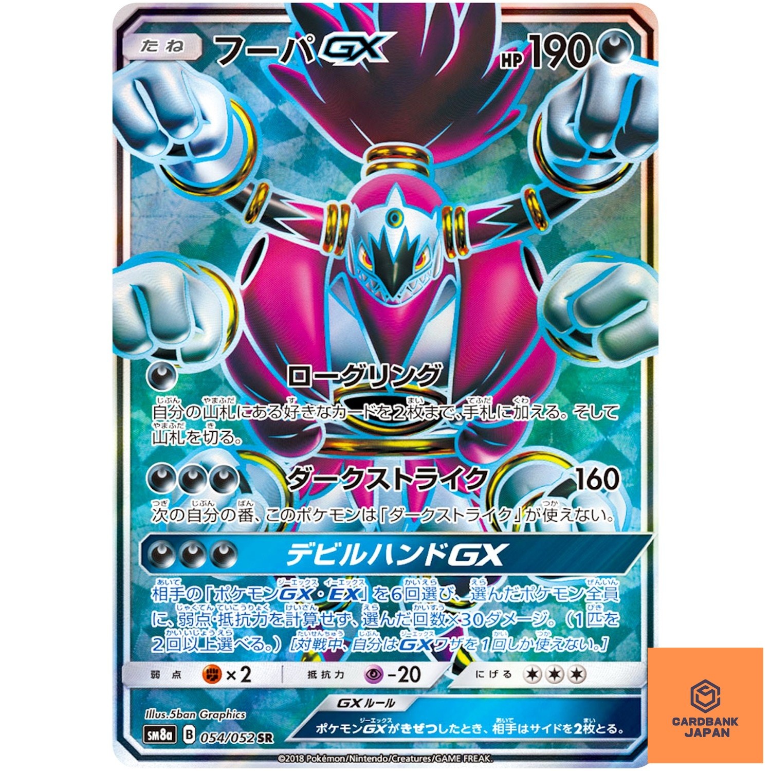 Hoopa GX SR 054/052 SM8a Dark Order - Pokemon Card Japanese Sun & Moon NM