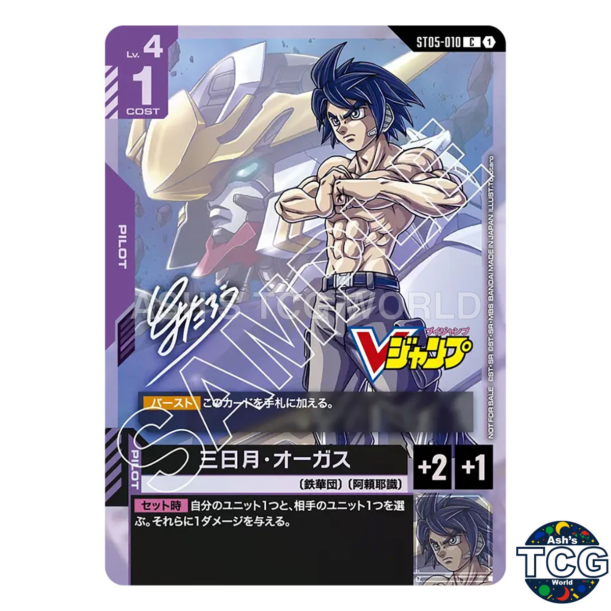 閃光将軍オウキ トレーディングカード 003 Mikazuki Augus P ST05-010 V Jump Promo Gundam Card Game Japanese