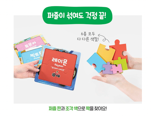 Tomon Car Mini First Puzzle Stage (6 types in stages) - Korea Toys - 第 6/8 張圖片