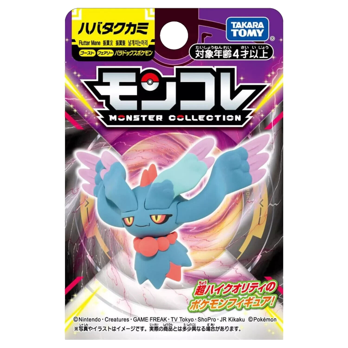Pokemon Moncolle Flutter Mane - Takara Tomy EX 2