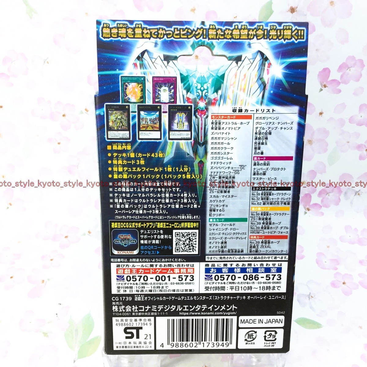 Yu-gi-oh OCG Duel Monsters Structure Deck Overlay Universe Cg1739 for sale  online | eBay