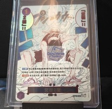 Gear Two [Alternate Art] OP11-080 Prices | One Piece Japanese Fist