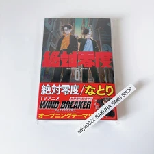 Natori Absolute Zero WIND BREAKER Theme Song CD Limited Pressing 8cmCD SRDL-4723