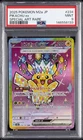 2025 POKEMON JAPANESE MEGA DREAM EX SPECIAL ART RARE #234 PIKACHU EX PSA 9