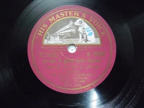 Kismet Anil Biswas Bollywood N 26192 Rare 78 Rpm Record 10" India Ex