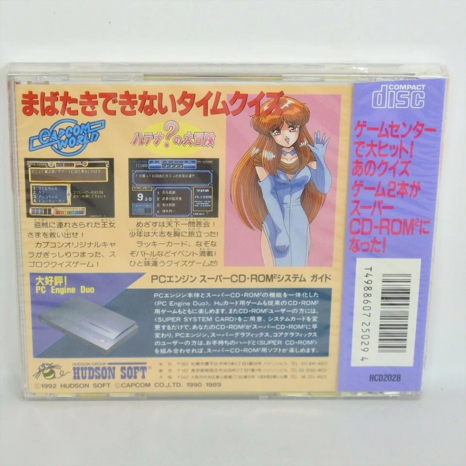 ADVENTURE QUIZ CAPCOM WORLD HATENA PC Engine SCD Unused 135 pe - Image 2 of 4
