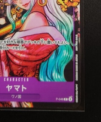 Yamato P-046 PROMO Eichiro Oda One Piece Magazine Vol 17/JAPANESE