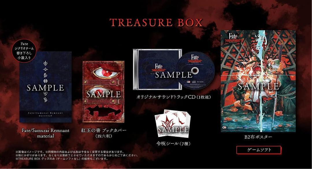 Fate/Samurai Remnant Switch　TREASUREBOX Switch Fate/Samurai Remnant TREASUREBOX Japan Limited Ver