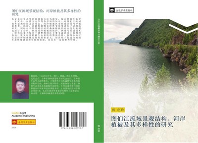 Zhong Ling Guo | tu men jiang liu yu jing guan jie gou he an zhi bei ji qi...