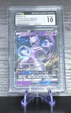 Checklist: Pokemon Japanese GX Battle Boost Pokemon Cards