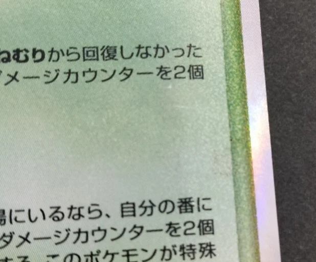 Snorlax Delta EX Dragon Frontiers 2006 001/068 Very Good Japanese Pokemon Card - Image 3 of 4