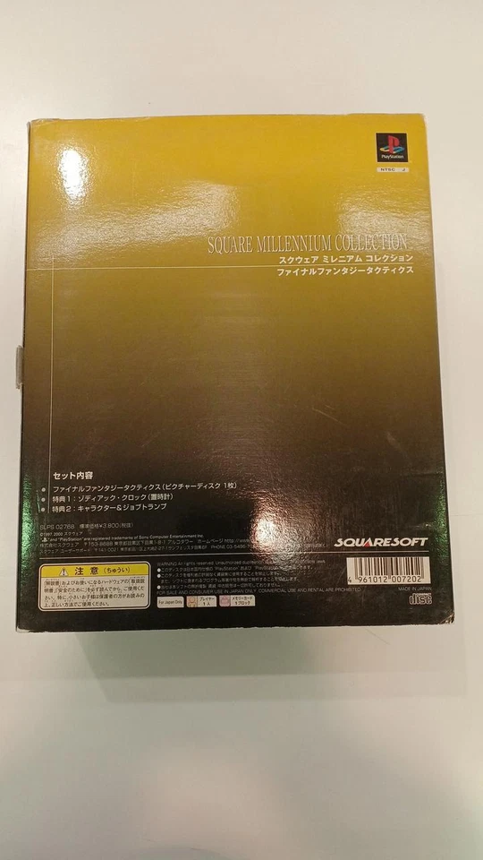 Final Fantasy Tactics Square Millennium Collection Japan PS1 Limited Box - Image 2 of 4