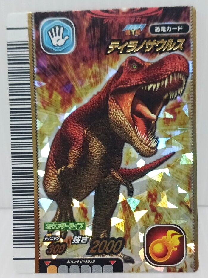 Dinosaur King TYRANNOSAURUS 2007 Collection Anime Card Game | eBay