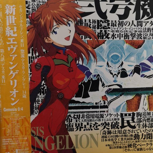 NEON GENESIS EVANGELION Ayanami Rei JUEGO DE CAJA Disco Láser LD 1-5 Limitado JAPÓN - Imagen 5 de 12