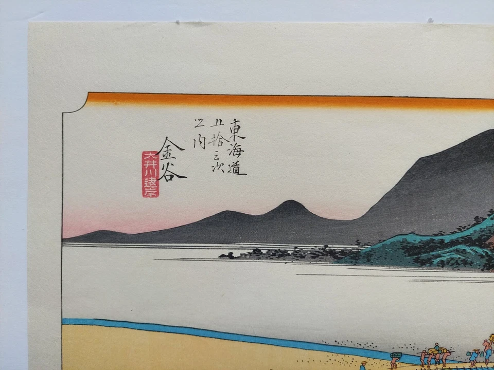 IMPRESIÓN XILOGRAFÍA ARTE JAPONÉS VINTAGE Foto 4 de 4