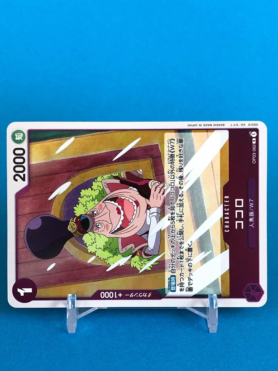 Kokoro One Piece card game OP03-062 R Bandai Shueisha Japanese TCG