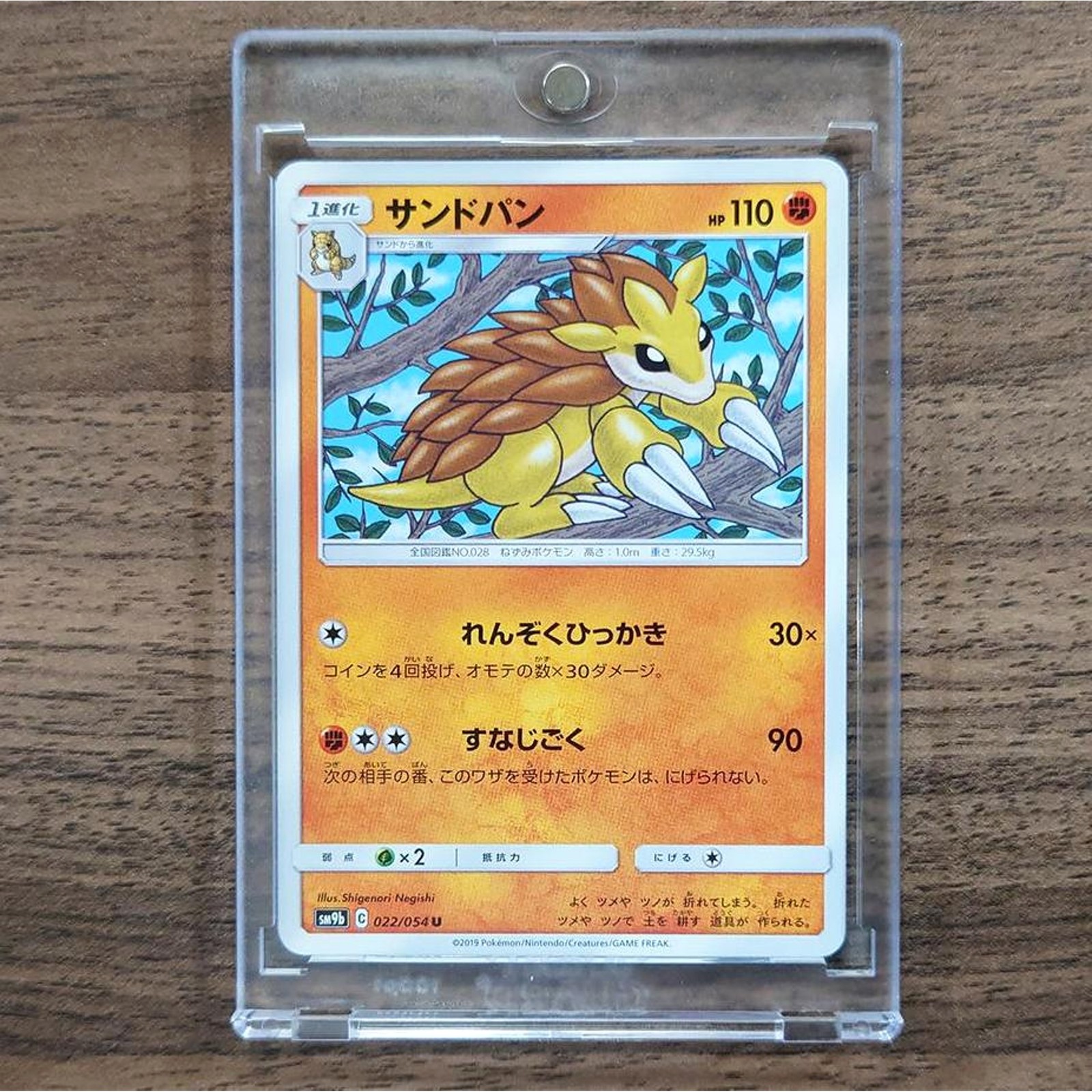 Sandslash U 022/054 SM9b Full Metal Wall Japanese Pokemon Card