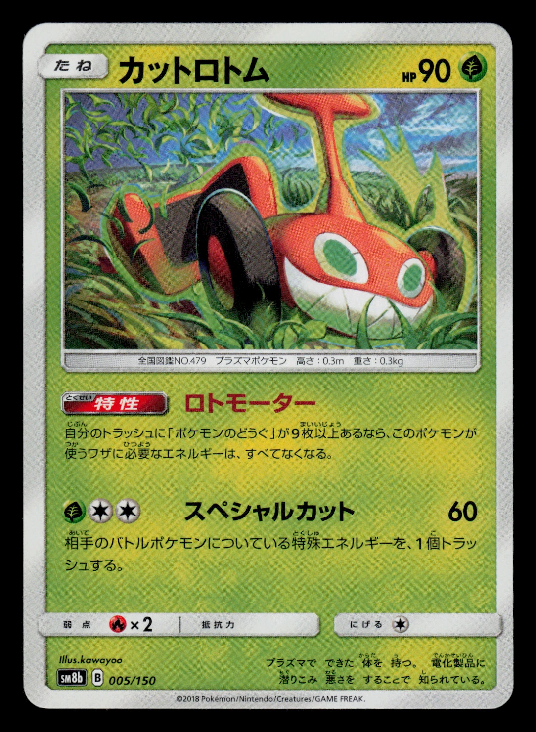NM - Pokemon Mow Rotom 005/150 Ultra Shiny GX sm8b Japanese