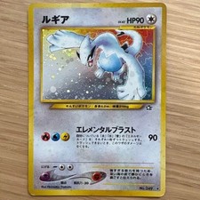 Lugia Holo Japanese Neo Genesis 1999 Pokémon Card No.249 – Vintage Rare – Swirl