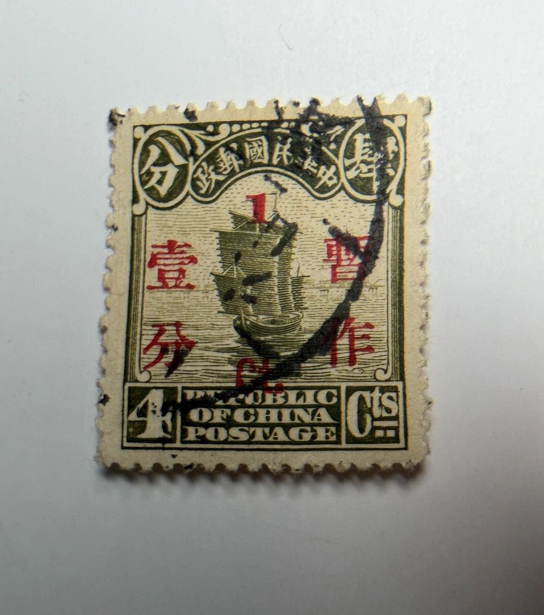 船只、船舶邮资中国邮票| eBay