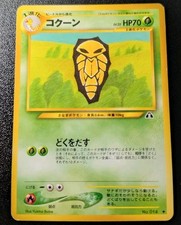 Pokemon Japanese Neo Discovery Kakuna Uncommon Card MP