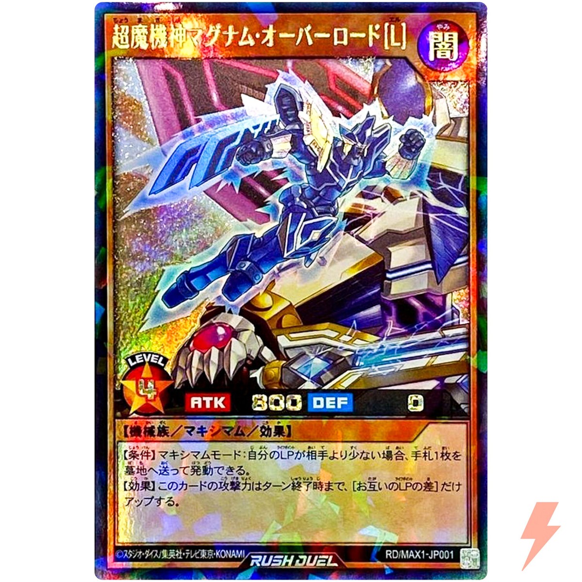 Supreme Machine Magnum Overlord [L] - Rush Rare RD/MAX1