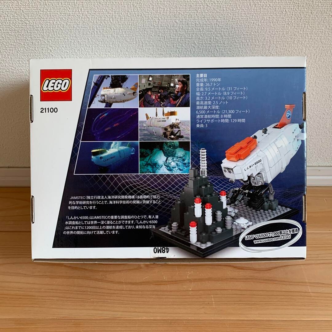 LEGO 2011 CUUSOO Shinkai2 6500 Submarine #21100 NEW Rare