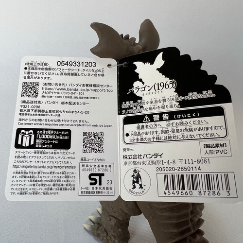 Baragon Figure Movie Monster Series Frankenstein vs. the Subterranean Monster - Picture 20 of 20