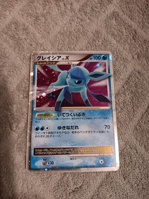 Glaceon LV.X DPBP#161 Dawn Dash MP/HP Japanese Pokemon Card TCG UNLIMITED