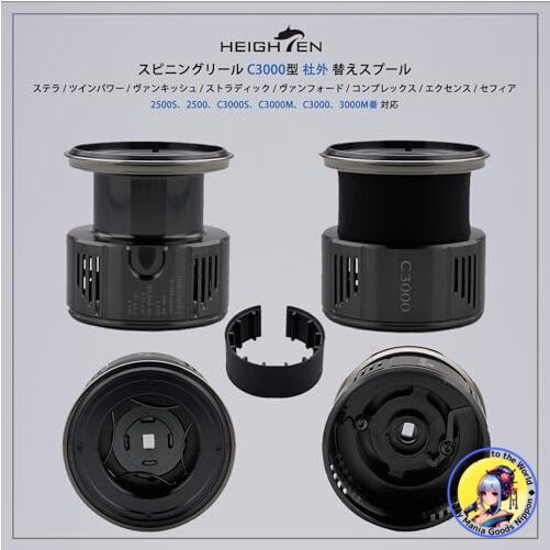 HEIGHTEN C3000 Spool Deep Groove Compatible with Stella Twin Power Vanquish
