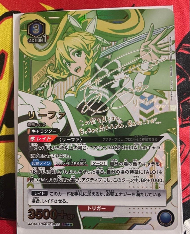 Arte de espada firmado UNION ARENA en línea UA15BT/SAO-1-060 SR☆☆ Leafa