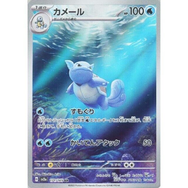 Pokemon Card 151 sv2a AR Complete set of 18 Japanese | eBay Pokemon Card 151 sv2a AR Complete set of 18 Japanese | eBay