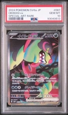 Pokemon Card Felicanis Ex 087/064 SAR sv6a PSA 10