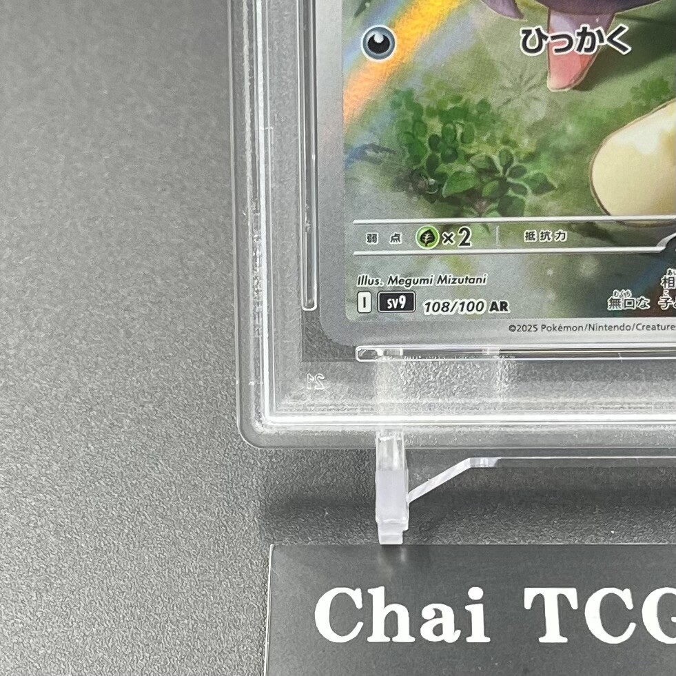 ゴールデンハインド　sp PSA10 224/187 イーブイex sar PSA10 105128878