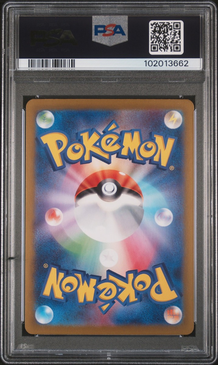 2024 POKEMON JPN SV8A-TERASTAL FEST EX MASTER BALL REVERSE HOLO
