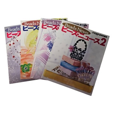 Lot of 4 Beads News Books Japanese Language # 2, 3, 6, and unnumbered