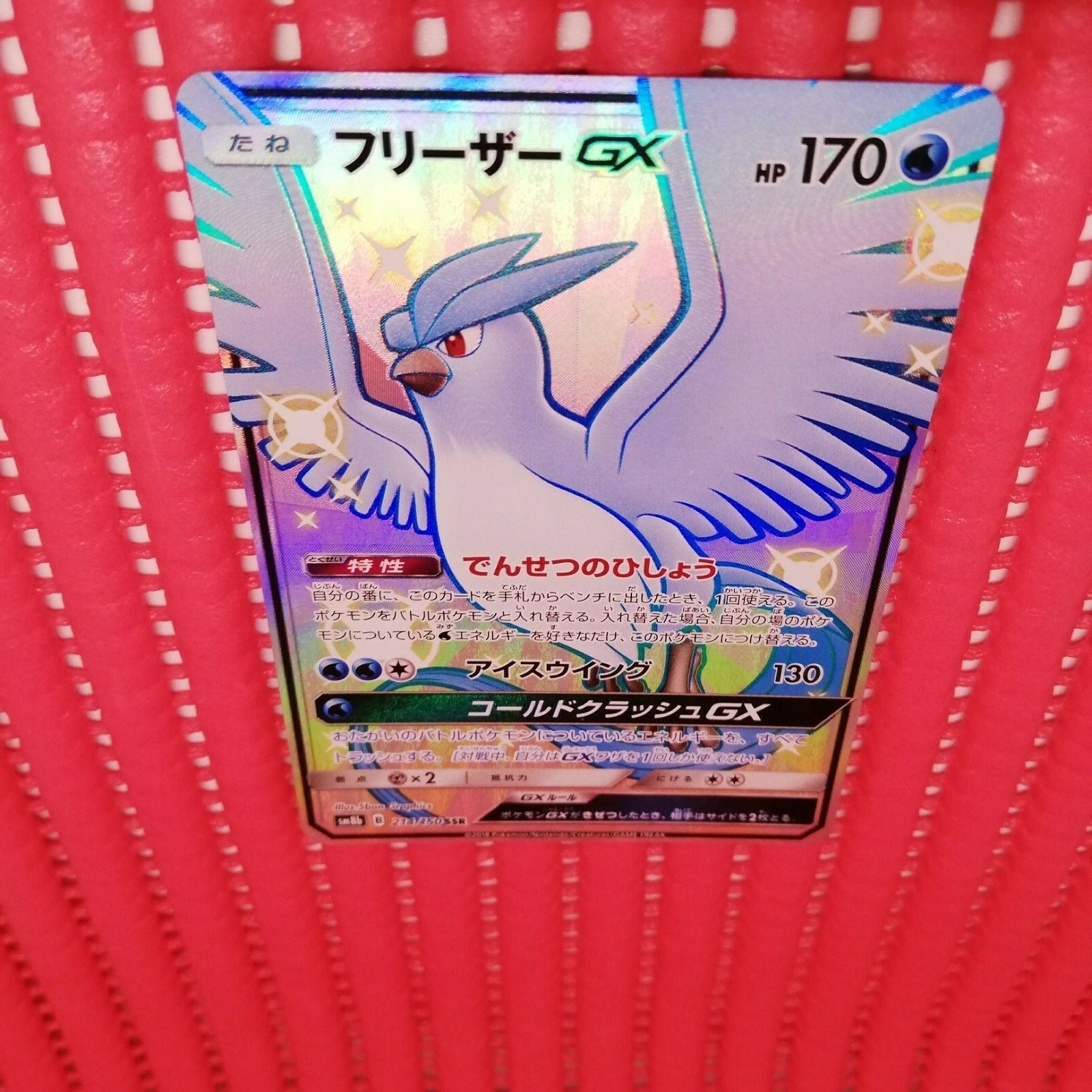 Pokemon card SM8b 214/150 Shiny Articuno GX SSR Ultera