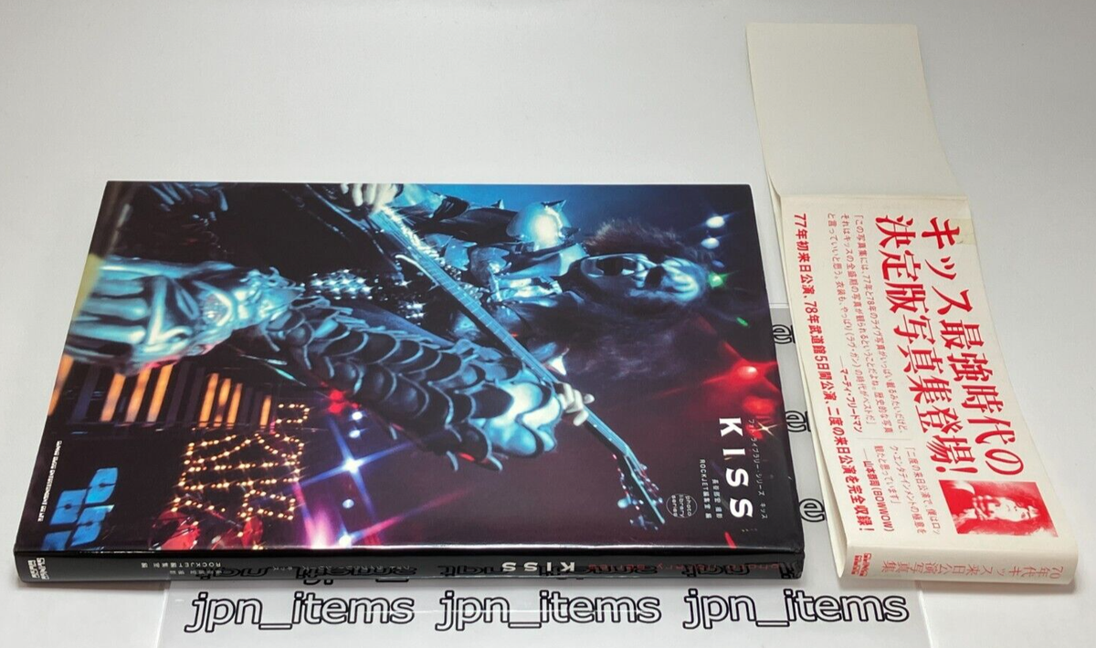 フォト・ライブラリー・シリーズ KISS キッス 写真集 【公式通販】