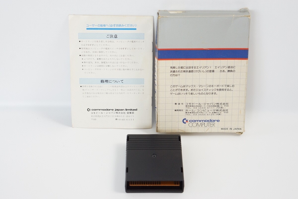 COMMODORE MAX MACHINE Console Boxed MAX-04 Tested System JAPAN wz