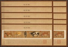 10x China PRC 2021-4 Block F&uuml;nf Ochsen Gem&auml;lde Malerei Kulturerbe Art MNH