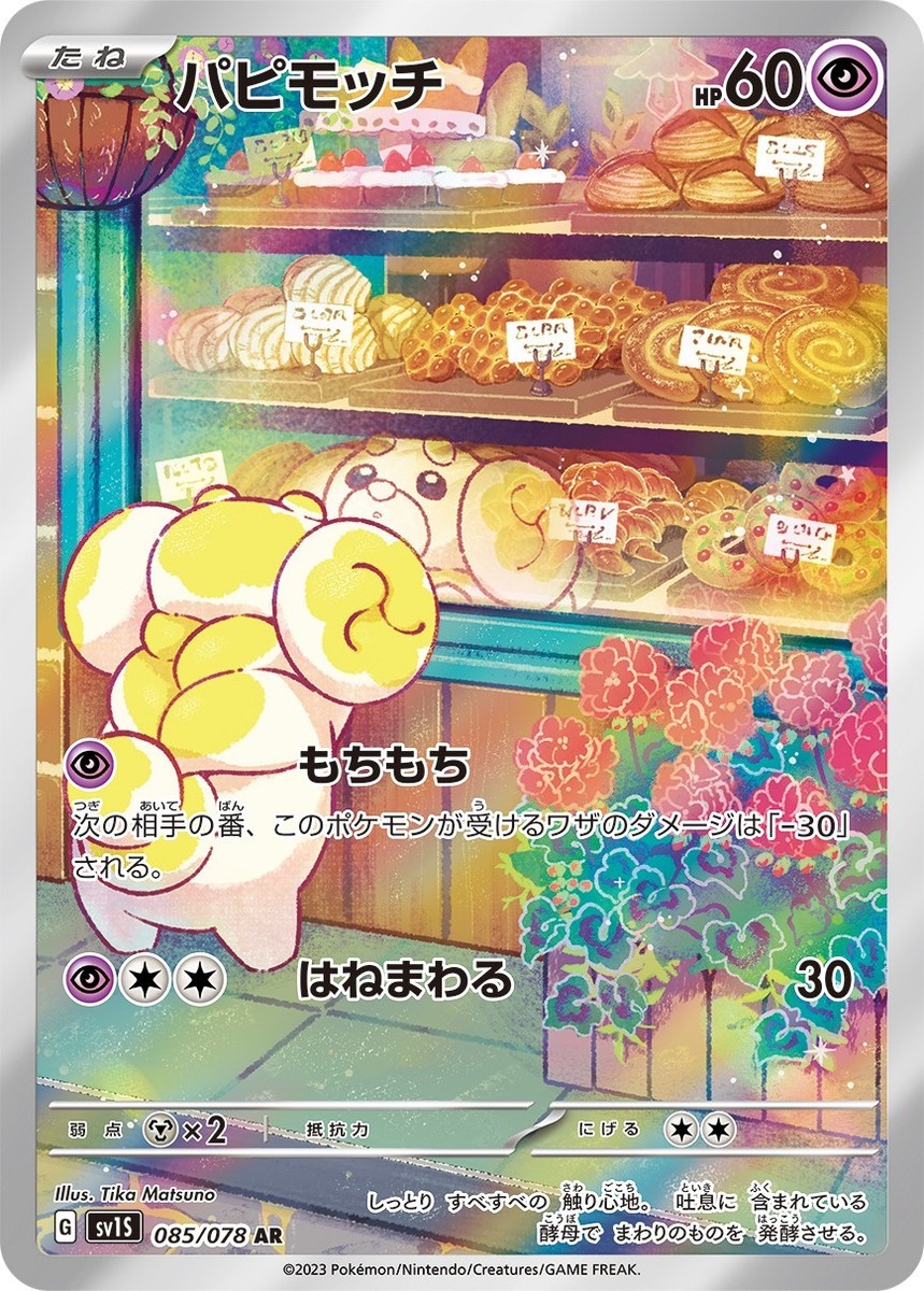 CUESOUL FIDOカード CUESOUL FIDOカード s-l400.jpg