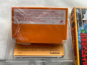 Ultraman Club 3 Famicom shooting only, outer box slightly dented #019991