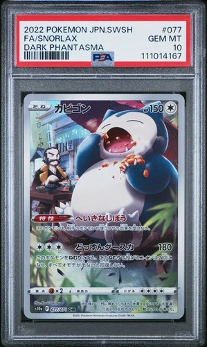 Pokemon Japanese Dark Phantasma Snorlax 077 PSA 10